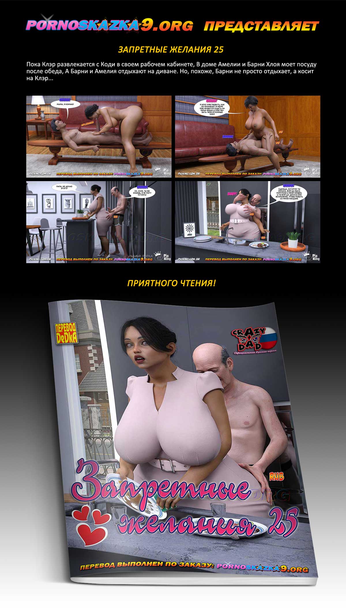 Переводчик: DeDkA